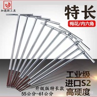 t Word56Hexagon Socket t Word inside Angle Iron Wrench3Plum Blossom Handle Screwdriver Rod Extension