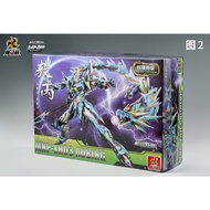 Motor Nuclear MNP-XH03 1/100 AoBing Blue Dragon - Diecast Metal Frame Ao Bing