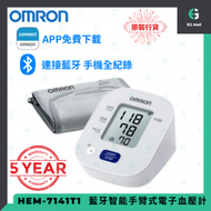 OMRON - HEM-7141T1 歐姆龍 7141 五年保用 藍牙傳輸智能手臂式電子血壓計 14組記憶 血壓計 22-32 cm APP管理 藍牙血壓計 血壓機