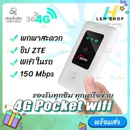 Pocket WIFI Huawei รุ่น 【E5576-855】และ【E6 Pocket wifi 】4G Mobile WIFI SIM ROUTER Pocket hotspot WiFi แอร์การ์ด โมบายไวไฟ ไวไฟพกพา AIS/DTAC/TRUE Unlocked huawei pocket