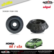 Front Shock Absorber Rubber Jazz '03 New '09 GK '14 City '09 HRV Freedom BRV Genuine 51920-TG0-T01