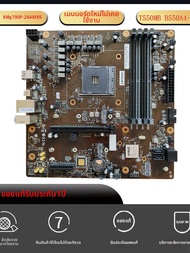 Lenovo | เมนบอร์ด AMD