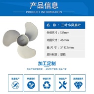Desktop Small Fan Leaf Three-Blade Handheld Fan Leaf Mini Small Fan Leaf Professional Fan Blade Manu