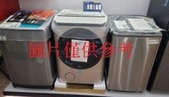 中和-長美 東芝洗衣機$530K TWD-DH130X5TA/TWDDH130X5TA 12公斤變頻洗脫烘滾筒洗衣機