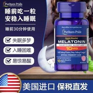 【加瀨免運下單備注電話】美國進口Puritan‘s Pride普麗普萊褪黑素速溶片草莓味10mg90粒