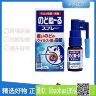 y日本原裝小林制yao嗓子疼咽喉噴霧劑25ML扁桃體咽喉喉嚨腫痛噴劑