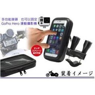 iphone6 iphone 6 plus htc one m9 e9 garmin m8摩托車導航後視鏡導航皮套手機套保護套保護殼手機殼重機車架