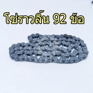 **92-Joint Camshaft Chain (94568-J7092) YAMAHA Genuine For GRAND FILANO