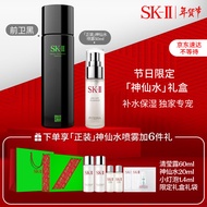 SK-II圣诞限定神仙水(黑)230ml精华液sk2化妆品礼盒skii圣诞节礼物女友