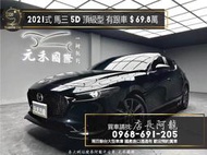 中古車 二手車【元禾阿龍店長】2021式 馬三 Mazda3 頂級型 跟車/升級前後包&amp;側裙❗️馬自達 認證車無泡水事故