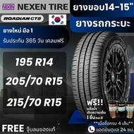 NEXEN ยางรถยนต์ รุ่น CT8 ขอบ 14-15 นิ้ว | สำหรับรถกระบะ บรรทุก | ทนทาน คุณภาพสูง รับประกัน365วัน