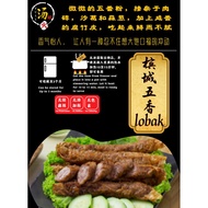 【Full汤蹈火】槟城5香Lobak 懒人包 冷冻 现货 / Ready to Eat 15~20min food frozen food Penang Lobak
