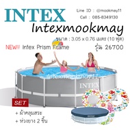 Intex 26700 สระน้ำปริซึม 10 ฟุต ขนาด 3.05 เมตร + ผ้าคลุมสระ แถมห่วงยาง 2 ชิ้น