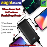 Mastersat Heloideo PB147 AC Plug Power Bank พาวเวอร์แบงค์ 10000mAh แท้ แบตเตอรี่สำรอง มีสายในตัว พร้