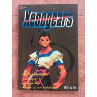 Xenogears Game Summary Book [PS1] [Game Guide/Game Solution/Game Book]