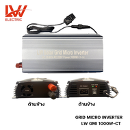 On-Grid inverter อินเวอร์เตอร์แบบออนกริด On-Grid inverter ใช้พลังงานจากแผงโซล่า ไม่แนะนำให้ใช้กับแบต