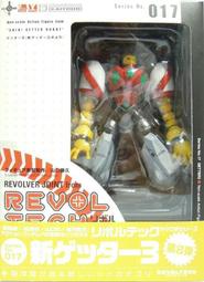 ~熊貓熊~全新 海洋堂 山口式 Revoltech 017 Getter 3 蓋特 3號