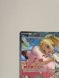 pokemon tcg ptcg MCF 765 初階牌組100 Deck100 莉莉艾的皮皮EX no.32 繁中版
