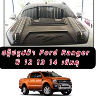 สกู๊ป จมูกหลอก ช่องลมฝากระโปรง รูปม้ามาสแตง FORD RANGER 2012 2013 2014 งานสีดำด้าน สั่งทำสีทักแชทรอ 