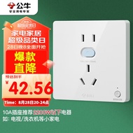 公牛（BULL）开关插座 GTP系列 10A正五孔带漏电保护插座GTPZ223暗装