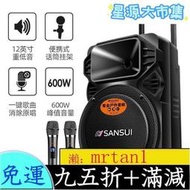 藍牙音響 廣場舞音響 山水A12-66廣場舞音響戶外便攜式拉桿K歌移動大功率跳舞藍牙音箱
