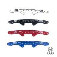 Homemade Tamiya Four-Wheel Drive Accessories 1.5mm Glass Fiber Faucet Printing S2 VS SXX 95600