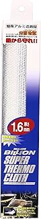 BILLION BC-16T Super Thermo Cloth, 9.8 x 9.8 inches (250 x 250 mm), Single Item, Thickness: 0.06 inc