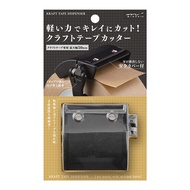 日本 MIDORI 牛皮紙膠帶切割器/ 黑