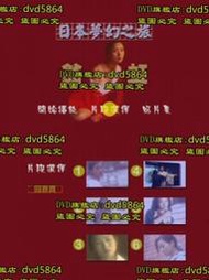 DVD 《翁虹日本夢幻之旅寫真集1997》國語無字