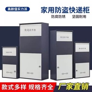 Home Doorway Parcel Locker Storage Box Outdoor Anti-theft Delivery Locker Convenient Package Locker 