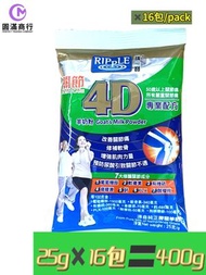 瑞一寶 - 【便利裝】關節4D 羊奶粉 (50+) (25g x 16包=400g) 有效期（2025年11月）