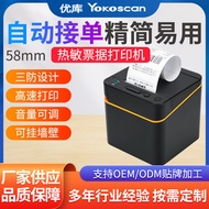 Youku58E Bluetooth Receipt Printer for Supermarkets and Pharmacies Cash Register Printer58Takeaway T