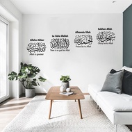 Arabic Wall Stickers SubhanAllah Alhamdulillah La ilaha illAllah Allahu Akbar 4 tasbih Calligraphy w