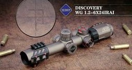 （圓仔）新版 DISCOVERY 發現者 WG 1.2-6X24IRAI 30mm 真品狙擊鏡，瞄具，抗震