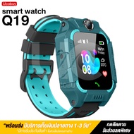 พร้อมส่งจากไทย นาฬิกาเด็ก รุ่น Q19 เมนูไทย ใส่ซิมได้ โทรได้ พร้อมระบบ GPS ติดตามตำแหน่ง Kid Smart Watch นาฬิกาป้องกันเด็กหาย ไอโม่ imoo