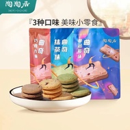 (100g/Box) 曲奇饼干 Cookies Matcha Cranberry Chocolate Box Handmade Cantonese Pastry Cookies95659565
