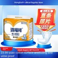 B hongxiangfu 16 Adult diapers Big size Diapers Heavy Overnight Protection