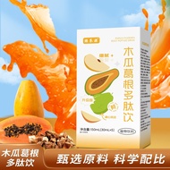 Mugua Pueraria Root Peptide Drink Growth Change Fruit Flavor Protein Drink Big Plant Drink Enriched 