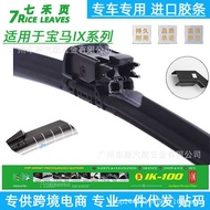 Suitable for BMW IX Wiper with Water Spray Heating Function 22 Models Original Factory Original Wipe