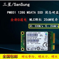 現貨三星PM851 128G 256G 512G MSATA3.0 臺式筆記本固態硬盤SSD    大的網