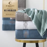 Hilton Five-Star Hotel Bath Towel Pure Cotton Preum Household Cotton Absorb Water Quick-Drying Adult