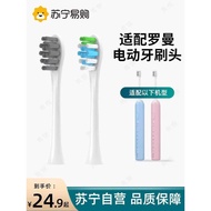Compatible with Roman F1 Electric Toothbrush Planet Sf01 Soft Bristle Gum Protection Replacement Bru