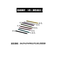 Abu Metal Wire Stopper P4P5B5 Modified Accessories