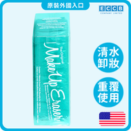 MakeUp Eraser - 可重複使用卸妝毛巾（湖水綠色）1個 清水卸妝 孕婦、痘痘肌、敏感皮膚、濕疹適用