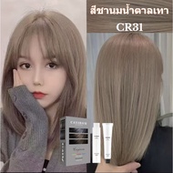 🥞CAYIROM สีย้อมผม ยาย้อมผม🥞 สีติดไว ไม่หลุดง่าย สีย้อมผม ยาย้อมผม ย้อมผม ล็อคสีติดทนนาน ย้อมสีง่าย แ