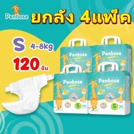 ยกลัง 4แพ็ค 200 ชิ้น แพมเพิสเด็ก Penbose ผ้าอ้อมเด็ก BABY DIAPER PANTS แพมเพิส ผ้าอ้อม S/M/L/XL/XXL/