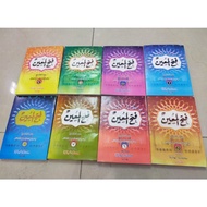 Fathul pathul fatul patul mu'in muin lugoh Javanese pegon meaning/ 1 set 8 juz