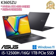 《ASUS 華碩》K3605ZU-0132K12500H(16吋OLED/i5-12500H/16G/1TB PCIe SSD/RTX4050/Win11)