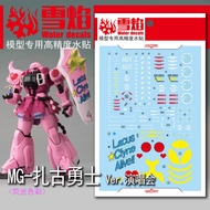 XUEYAN MODEL DECAL - MG-84 REFLECTIVE WATER DECAL FOR MG 1/100 ZAKU WARRIOR MODEL [LIVE CONCERT VER]