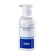 [Selected Goods] EHD Body Lotion Moisturizing Moisturizing